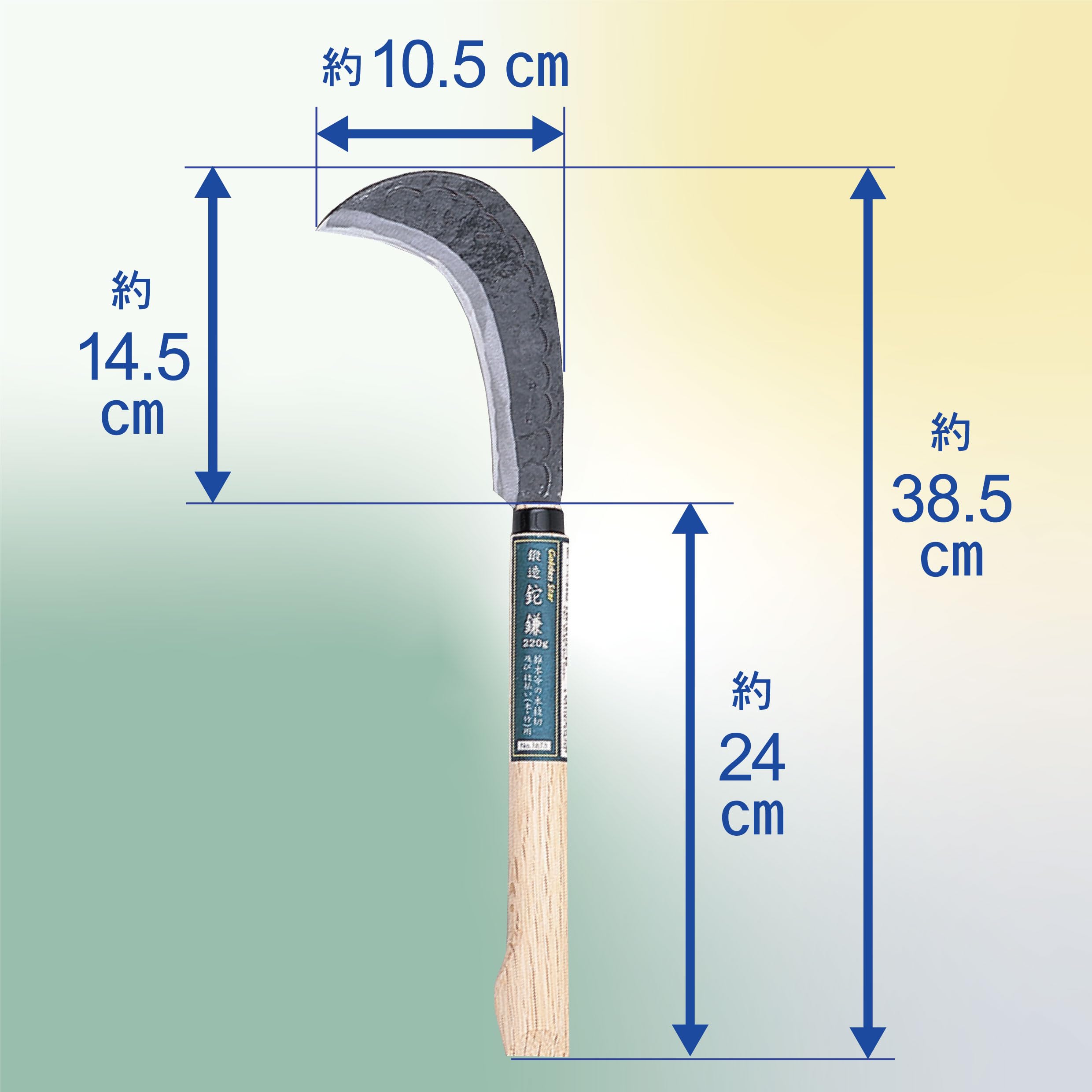 Amazon | キンボシ(Kinboshi) 金星 ゴールデンスター 鍛造鉈鎌 220g